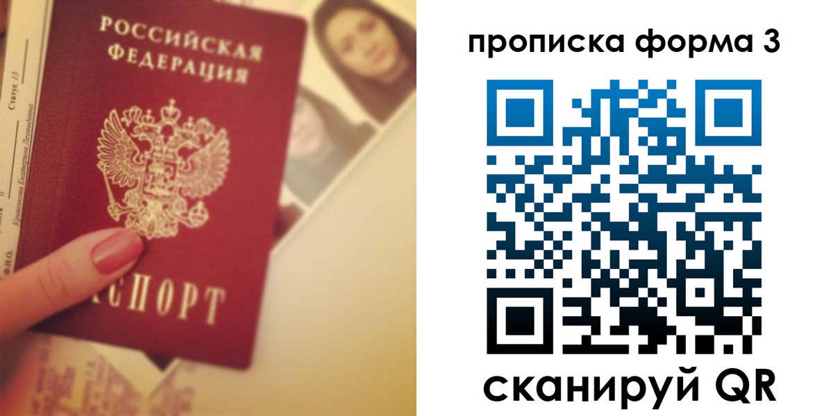 прописка от собственника в Горнозаводске