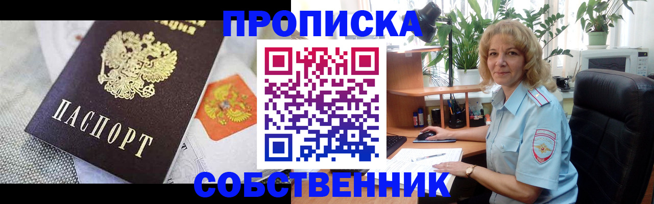 прописка иностранных граждан в Горнозаводске