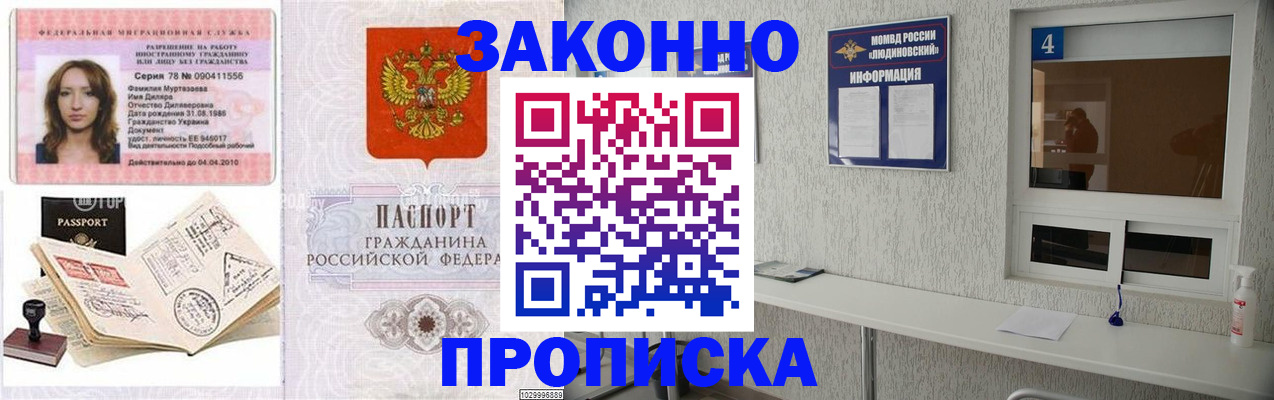 прописка в квартире в Горнозаводске