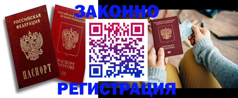 прописка поиск в Горнозаводске