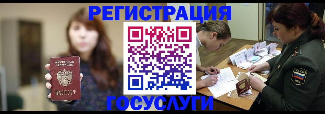 временная регистрация поиск в Горнозаводске