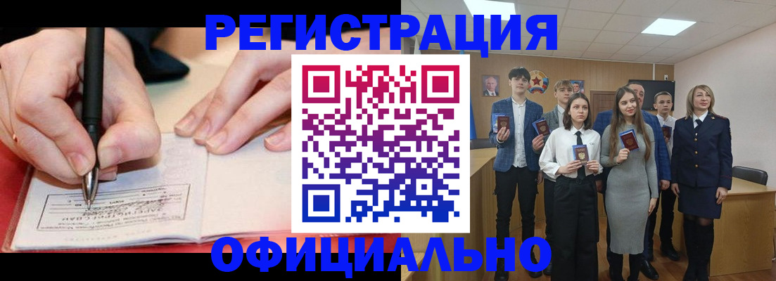 прописка для кредита в Горнозаводске