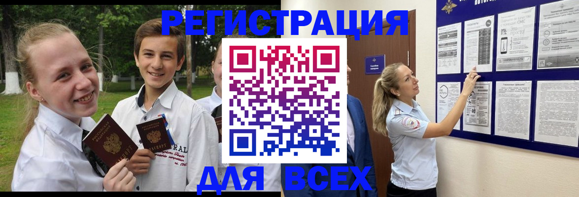 прописка для работы в Горнозаводске